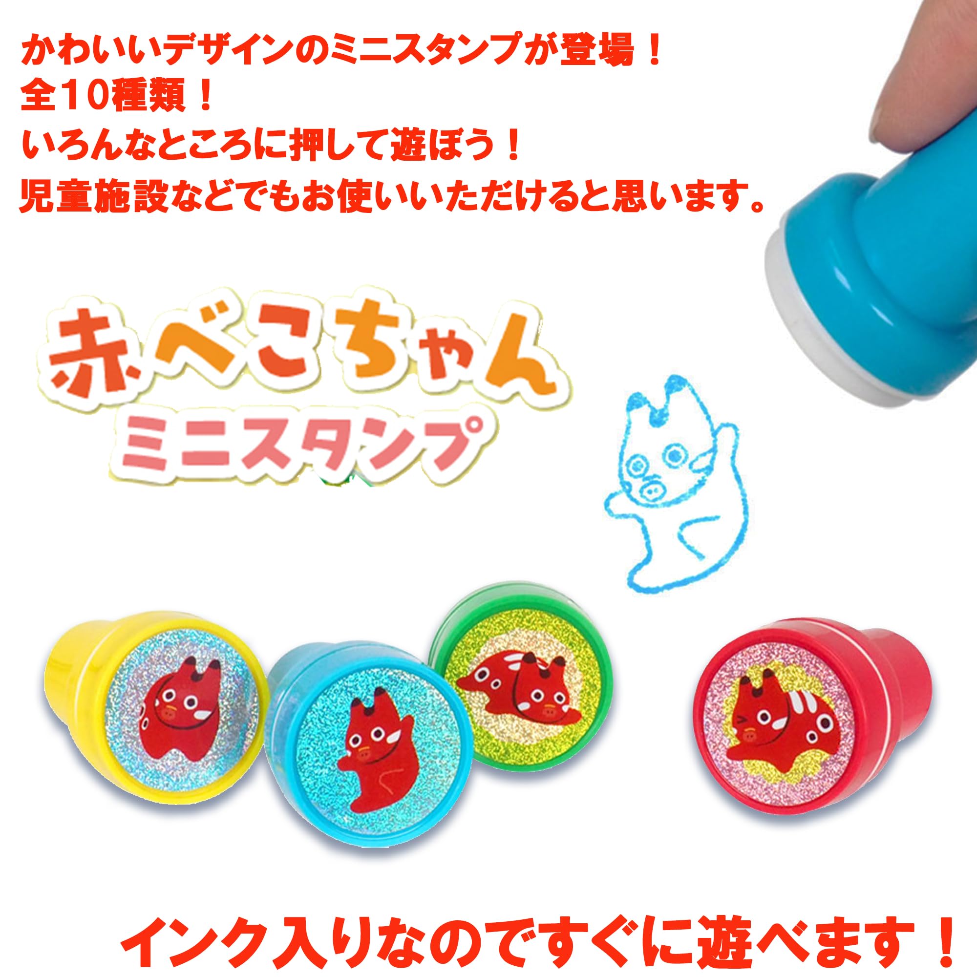 Amazon.co.jp: スタンプ 赤べこ ミニスタンプ インク入り全10種×6個